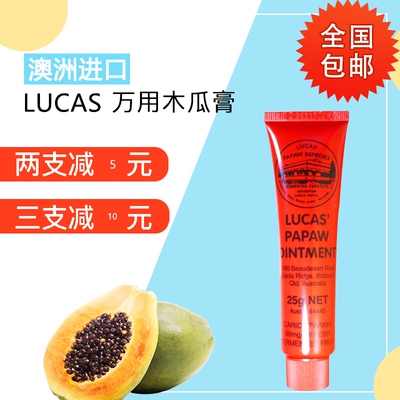 澳洲进口Lucas Papaw木瓜膏万用番木瓜膏润唇膏婴儿红屁屁25g正品-淘宝网 澳洲进口Lucas Papaw木瓜膏万用番木瓜膏润唇膏婴儿红屁屁25g正品-淘宝网