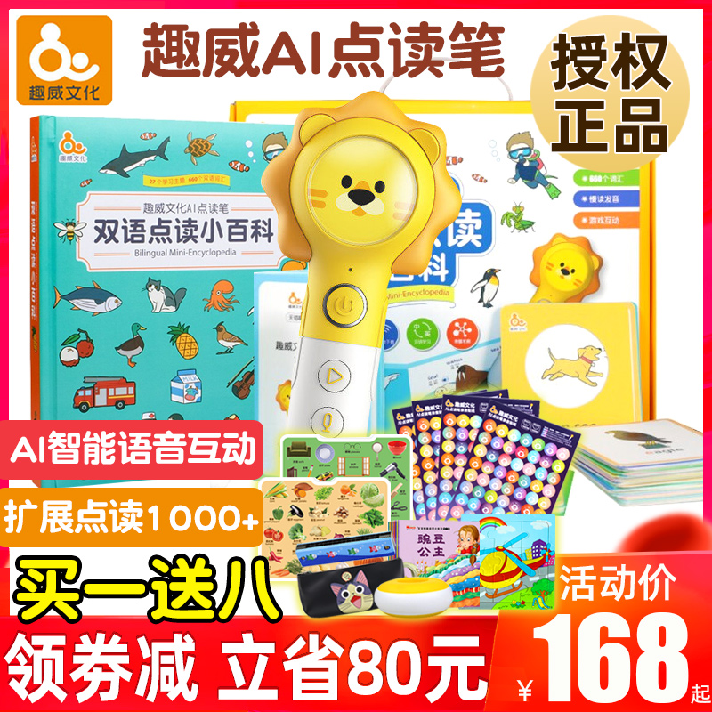 Funway three generation ai smart point reading pen children point reading learning bilingual small encyclopedia Cantonese English enlightenment early education machine