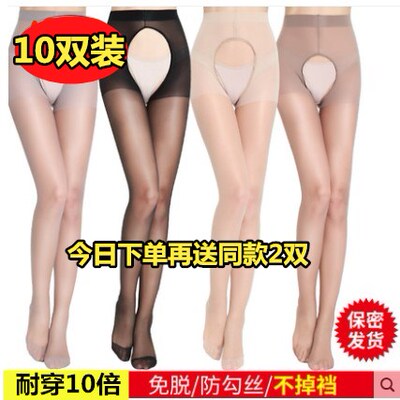 10双超薄款防勾丝前后免脱开挡丝袜隐形肉色开档加大码连体裤袜子-淘宝网 10双超薄款防勾丝前后免脱开挡丝袜隐形肉色开档加大码连体裤袜子-淘宝网