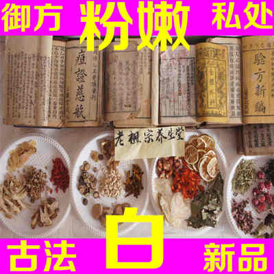 私处美白乳晕全身腋下粉嫩私密处去黑色素皂淡化护理液嫩红素产品-淘宝网