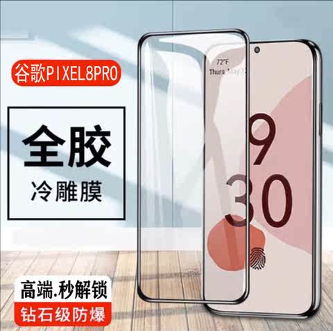 HD Transparent Anti Spy Privacy Tempered Glass Screen Protector – Accessories 8, 8 Pro Google Pixel Phone Case