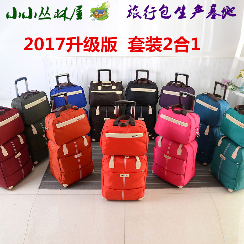 旅行包拉杆包女手提大容量搭配子母包短途拉杆行李袋旅遊韓版