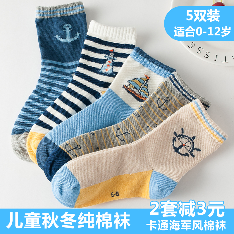 兒童襪子秋鼕款寶寶純棉男童女童嬰兒中筒棉襪1-3-5歲7鼕季厚童襪