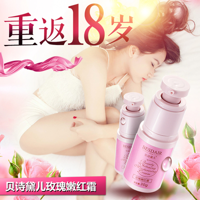 私处粉嫩红霜美白去黑色素私密嘴唇乳头乳晕腋下女性产后调理保养-淘宝网