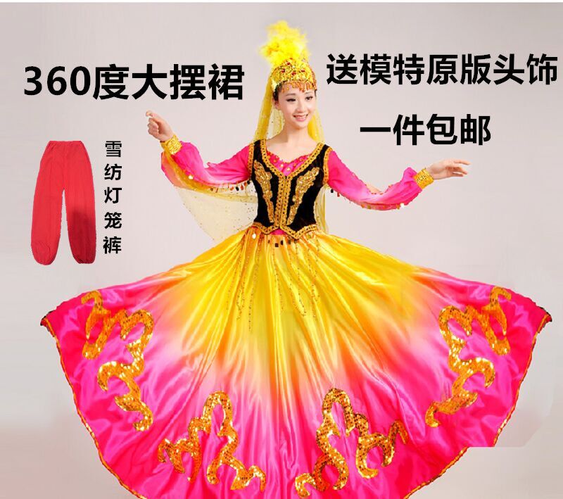 新疆維吾爾族舞蹈表演服裝維族風格少數民族廣場舞演出服大擺裙女