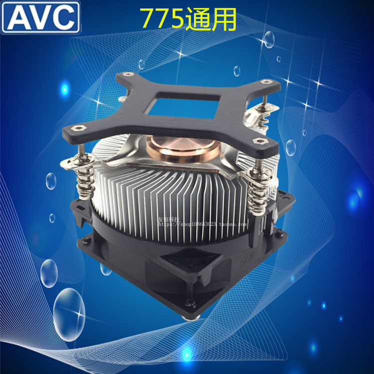 AVC Intel Intel 1150 1151 775