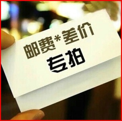 睿懿制服店 运费差价链接-淘宝网 睿懿制服店 运费差价链接-淘宝网