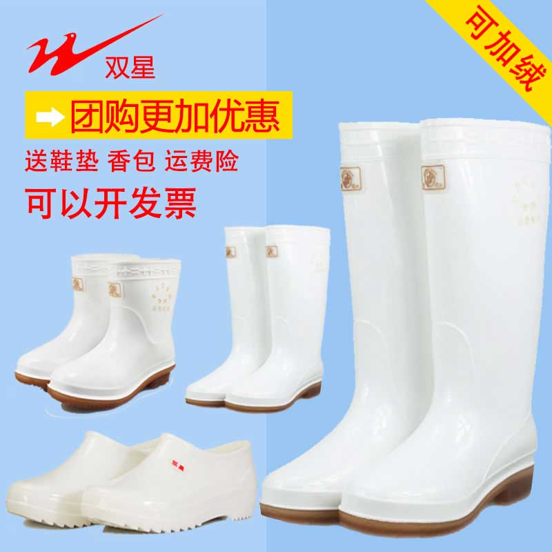 雙星男女白色雨鞋低幫防滑食品衛生靴中筒雨靴高筒食品廠工作水鞋