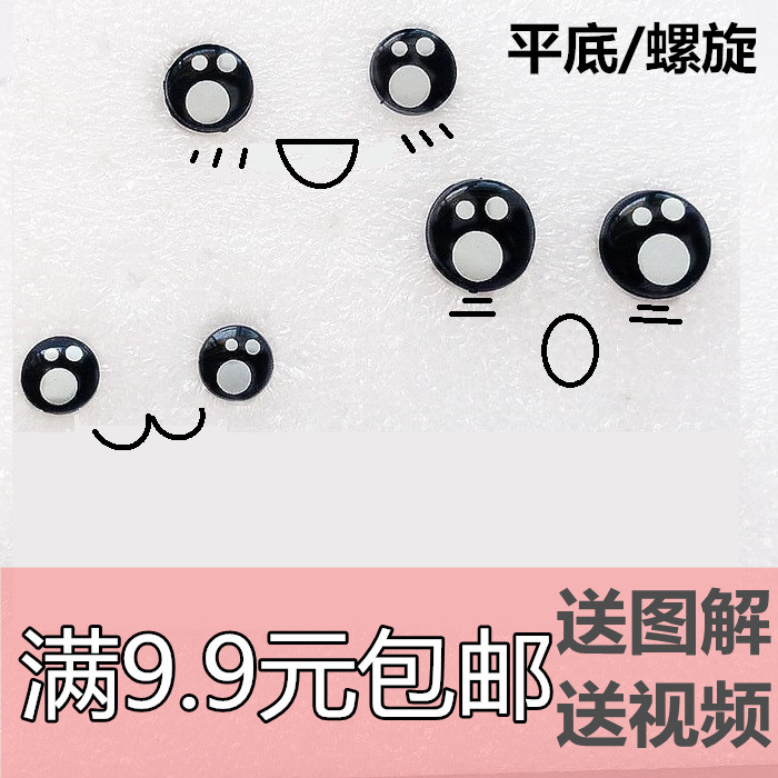 handmade diy accessories crochet fabric girl doll doll watery black bottom 3-point white cartoon eyes