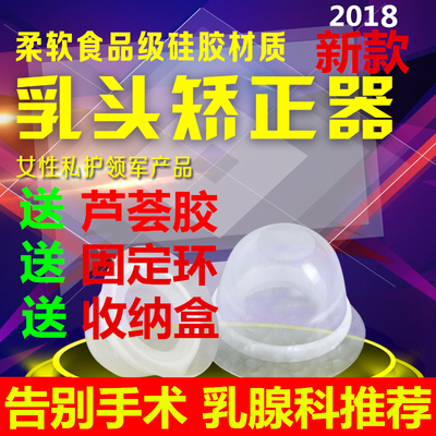 2个装 乳头矫正器 内陷 奶头凹陷矫正器 少女孕妇隐性乳头牵引器-淘宝网