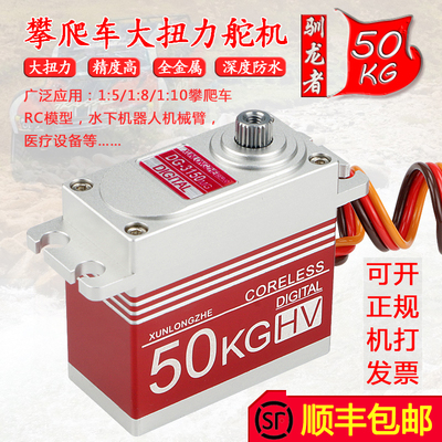 waterproof robotic arm