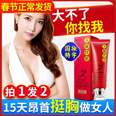 正品丰胸产品丰韵增大刘燕食品精油神器懒人乳房外用非酿制美乳霜-淘宝网 正品丰胸产品丰韵增大刘燕食品精油神器懒人乳房外用非酿制美乳霜-淘宝网