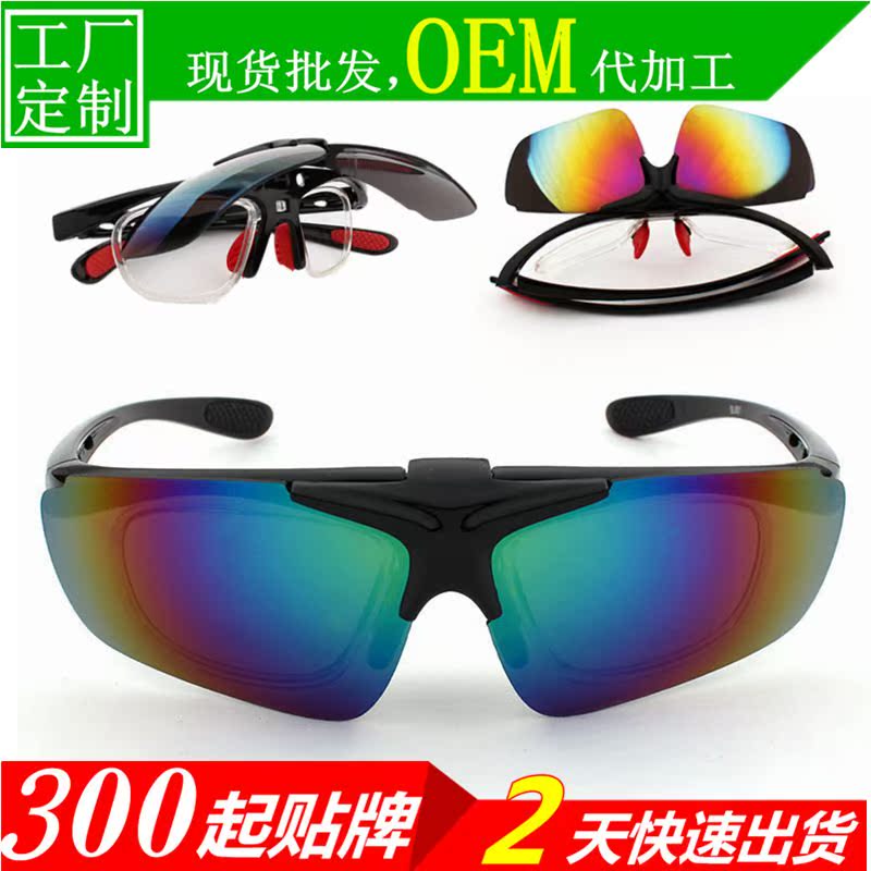 les hommes et les femmes lunettes de soleil de sports de plein air miroir anti-explosion cyclisme coupe-vent de la pêche à la myopie/flip lunettes de soleil les hommes et les femmes lunettes de soleil de sports de plein air miroir anti-explosion cyclisme coupe-vent de la pêche à la myopie/flip lunettes de soleil
