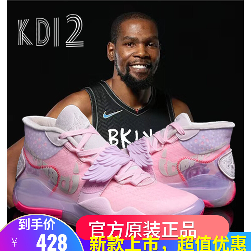 official website durant kd12 black and white basketball shoes owen 7 generation sneaker 8 white black gold actual combat shock absorbing air cushion special green