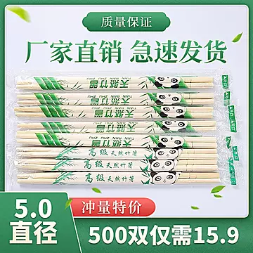 一次性筷子卫生外卖竹快筷子不发霉独立包装[20元优惠券]-寻折猪
