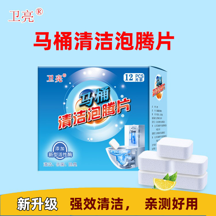 Wei Liang Toilet Cleaning Effervescent Tablets New Upgrade Bubble Pill Descaling Deodorant Yellow Removing Toilet Cleaner