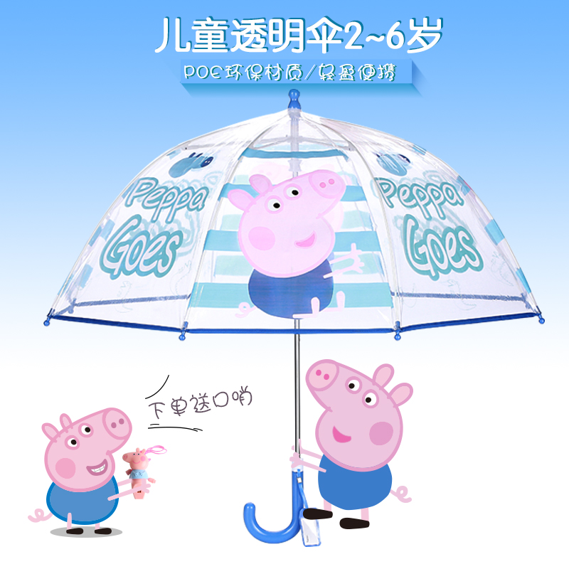 3-6歲兒童透明雨傘男童男孩幼兒園寶寶小豬佩奇喬治卡通超輕雨傘