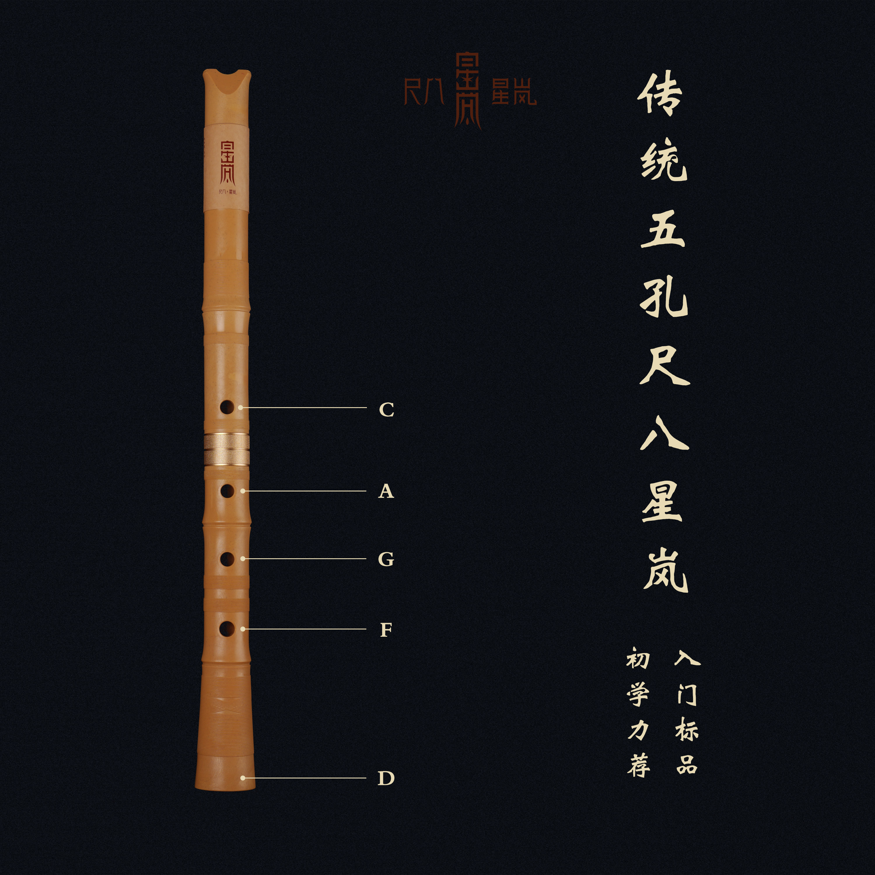 尺八 一尺八寸管 カスタム 改作、調整済み 袋付き 柔らかな質感の 51.0