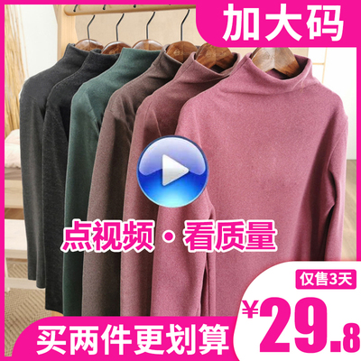 大码半高领打底衫女阳离子双面磨毛德绒修身保