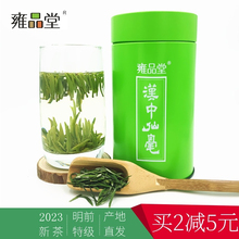 2023 Новый чай Yongping Tang Hanzhong Xianming до супер - класса чай высокогорный Nestyixi Township высокогорный зеленый чай пакет почтовых отправлений