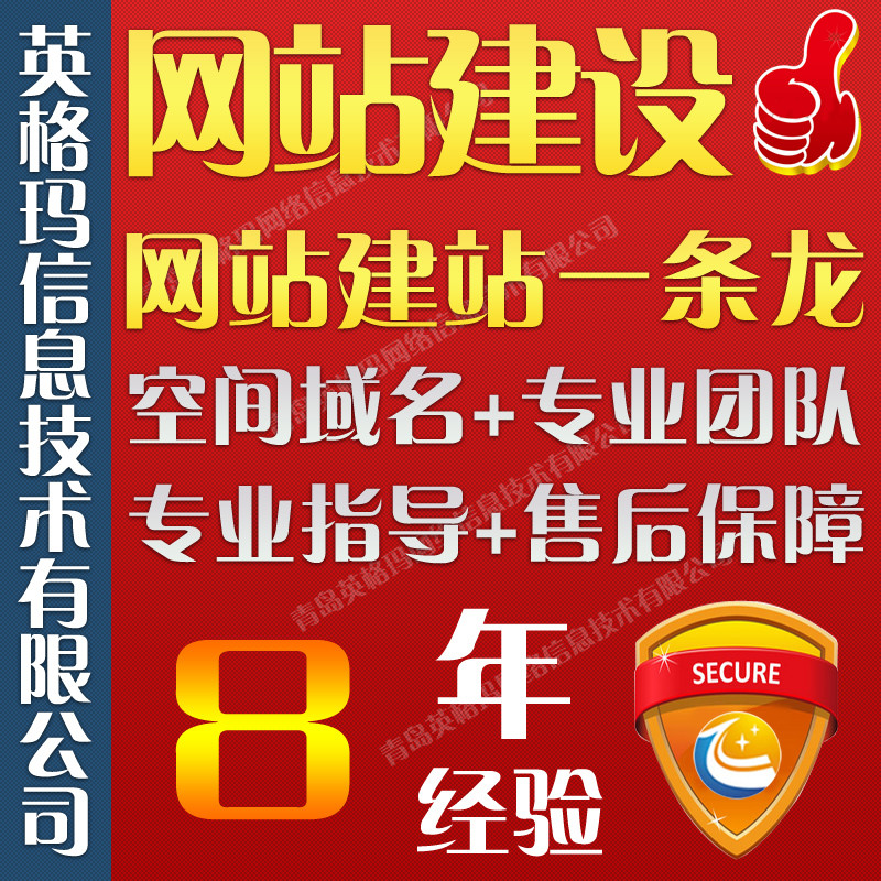 做网站建设仿站企业网站制作定制商城英格玛网络建站一条龙全包 做网站建设仿站企业网站制作定制商城英格玛网络建站一条龙全包