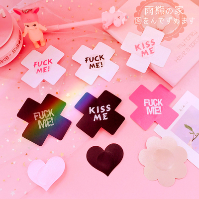 雨熊家少女胸贴 kissme爱心粉色黑色乳贴一次性乳贴 肤色防走光-淘宝网 雨熊家少女胸贴 kissme爱心粉色黑色乳贴一次性乳贴 肤色防走光-淘宝网