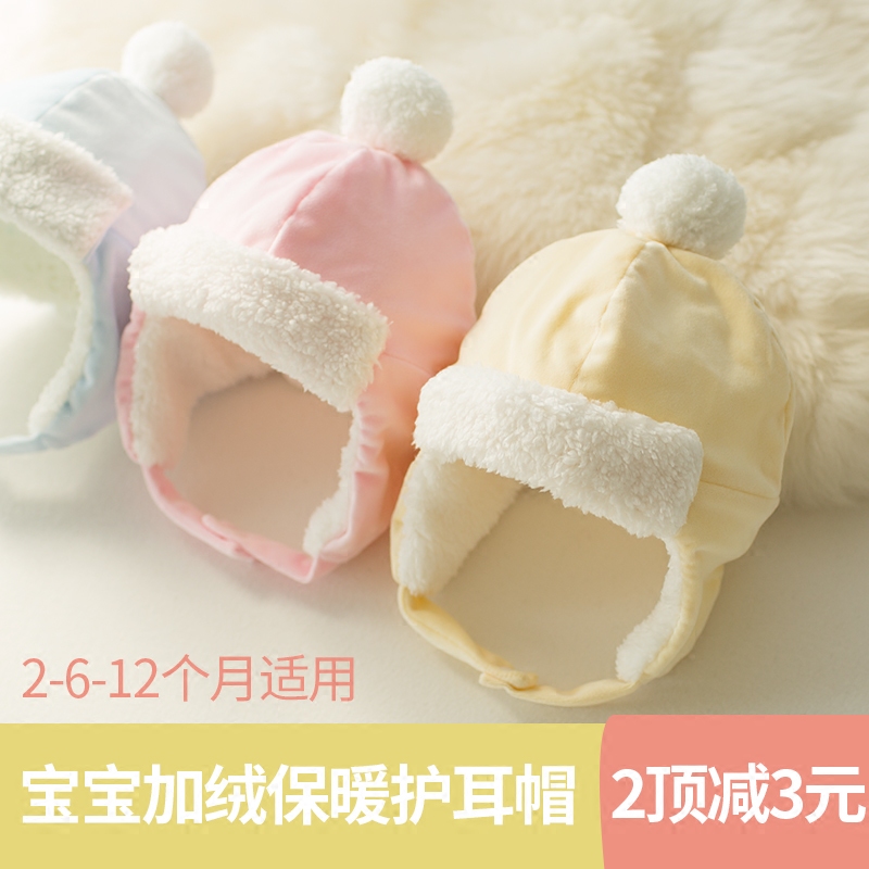 兒童帽子秋鼕季加厚女寶寶男童女童防風帽新生兒胎帽0-3-6個月歲