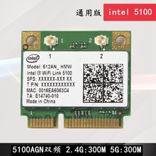 Intel Wifi Link 5100AGN 5300AGN Беспроводная карта с двумя частотами