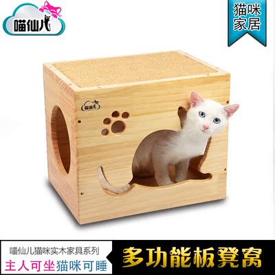 喵仙儿板凳猫窝猫架实木窝抓板可挂墙猫咪用品猫猫头窝爪印窝