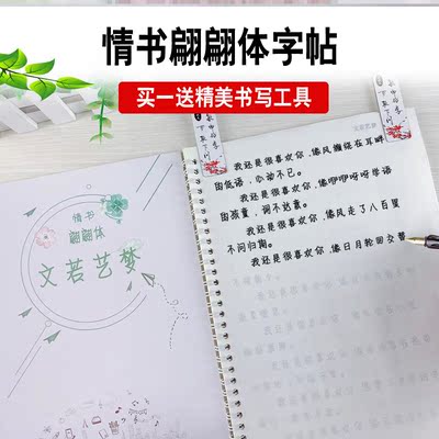 抖音神仙字体字帖字帖女生字体幼圆可爱行书帖临摹练字大学生临摹