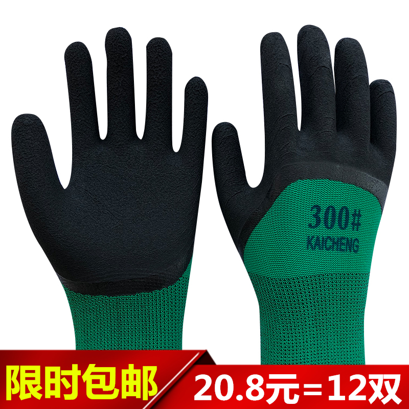 12 pairs of foam king wear-resistant dipping rubber protective breathable king anti-slip tape hanging working labor protection gloves