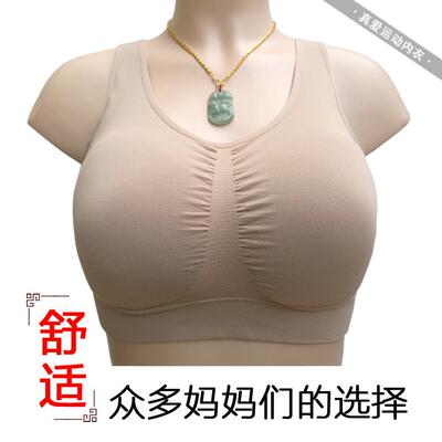 加大码妈妈文胸罩胖妹妹中老年无钢圈背心式运动内衣文胸衣乳奶罩-淘宝网