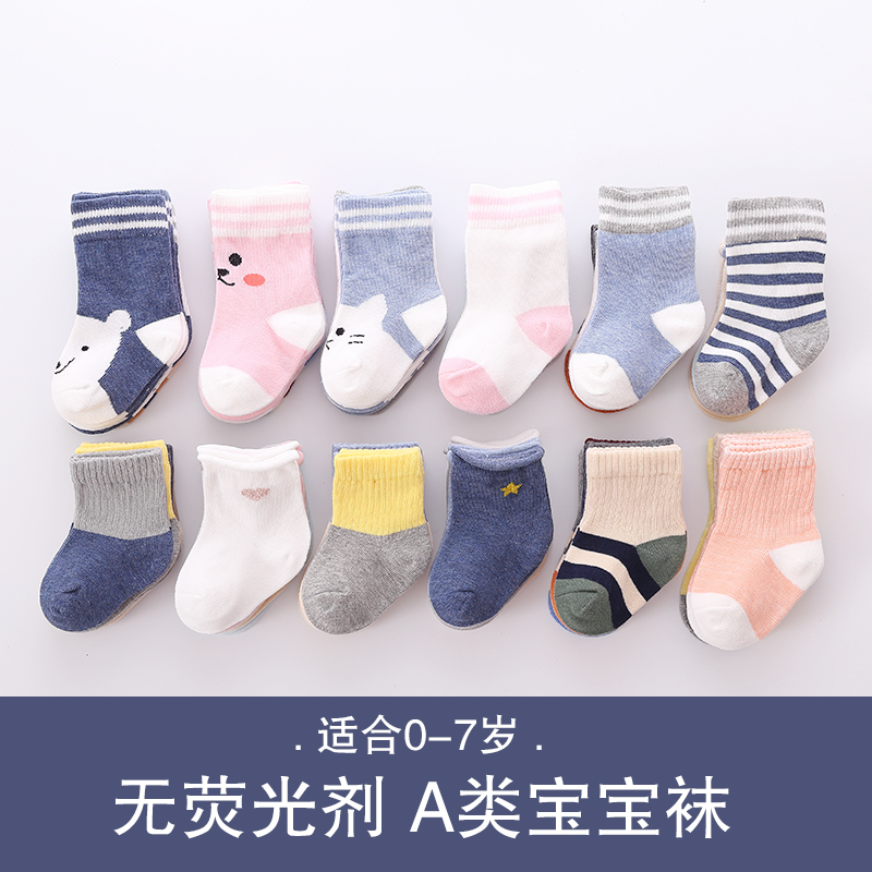 寶寶襪子純棉秋鼕男女童襪嬰兒襪0-6個月新生兒春秋中筒0-1-3-5歲