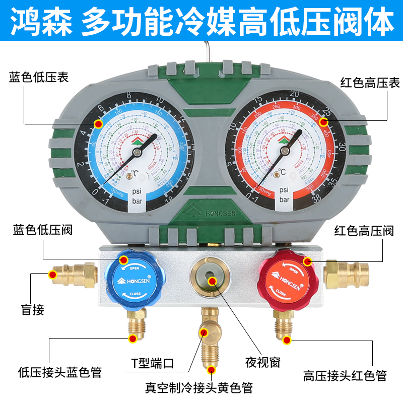 hongsen refrigerant liquid adding dual meter set air conditioner fluorine adding tool / snow refrigerant meter / automobile air conditioner fluorine adding meter