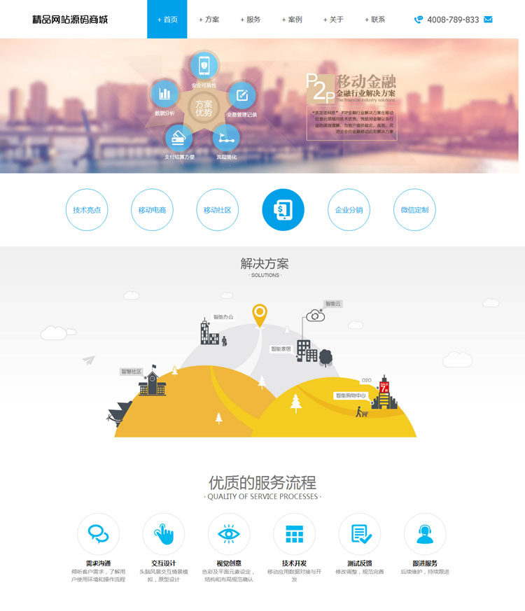 �߶˴��ܛ���Ƽ���˾�W(w��ng)վԴ�a �W(w��ng)�j(lu��)�O(sh��)Ӌ(j��)��������վģ�� PHPԴ�a