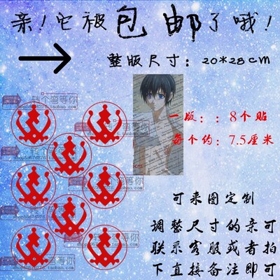 黑执事纹身贴 夏尔纹身 不洁兽印 背后 小腹的图案 cosplay纹身贴-淘宝网