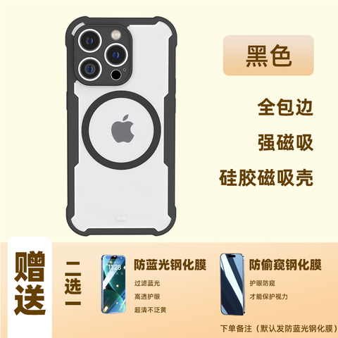Black — MagSafe Magnetic Transparent Clear Airbag Corner Protection Slim Fit Tough Shockproof 15, 14, 13, 12, 11 iPhone Case