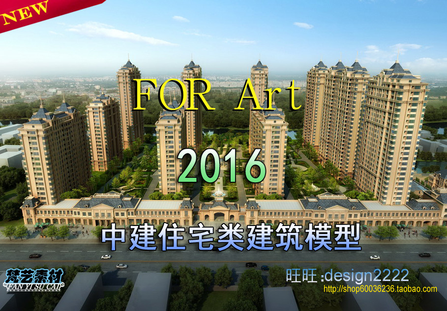 2016�ǳ����н����H3DMAXסլǱP�e��С�^(q��)3D����ģ���زĎ�PSD