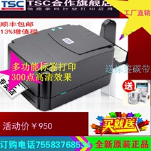 Физический магазин TSC - 342E PRO 243E 244PRO Штрих - код принтер