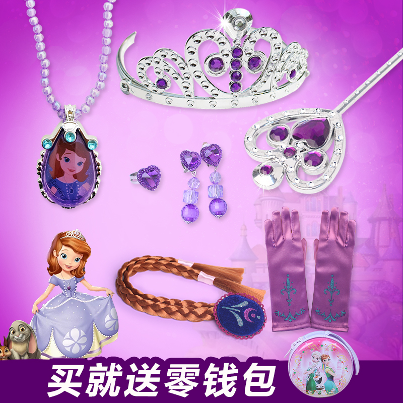 小公主蘇菲亞皇冠紫色護身符兒童項鏈手鏈飾品女童頭飾魔法棒套裝