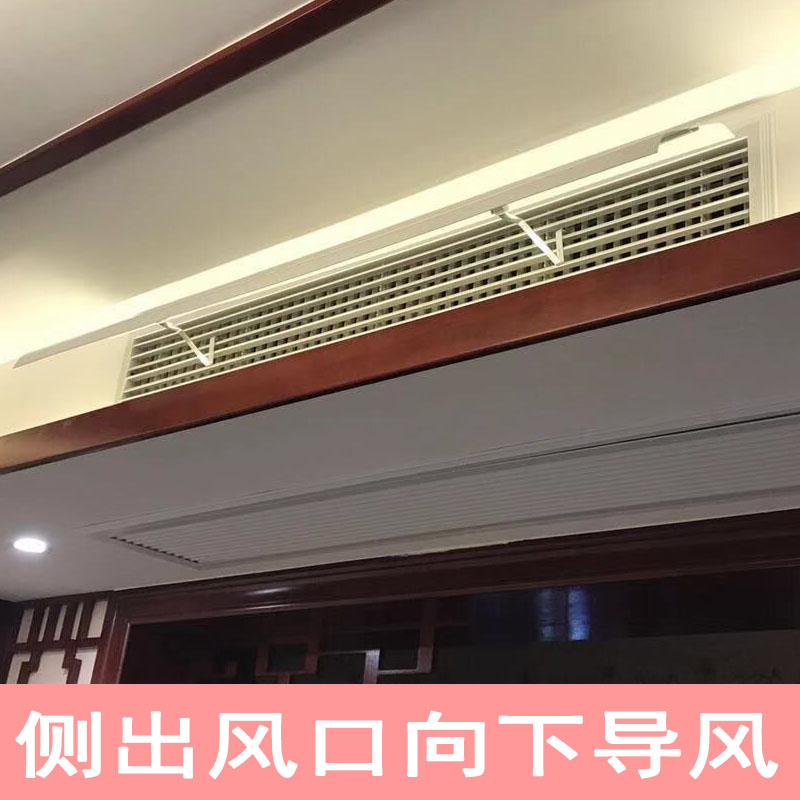 central air conditioning wind shield, anti direct blower, louver, air outlet, general air guide plate, cover, moon, blo cold air