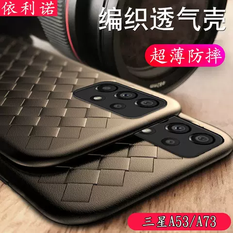 Slim Fit Phone Cases Covers Weave Pattern Galaxy A13 5G, A23 5G, A33 5G, A53 5G, A73 5G