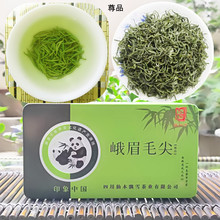 2023 Новый чай Сычуань Чай Эмейшань Ранняя весна Маоцзян Зеленый чай коробка 500 г