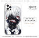 Anime Tokyo Ghoul Phone Cases Covers Silicone TPU Apple, Huawei, Xiaomi