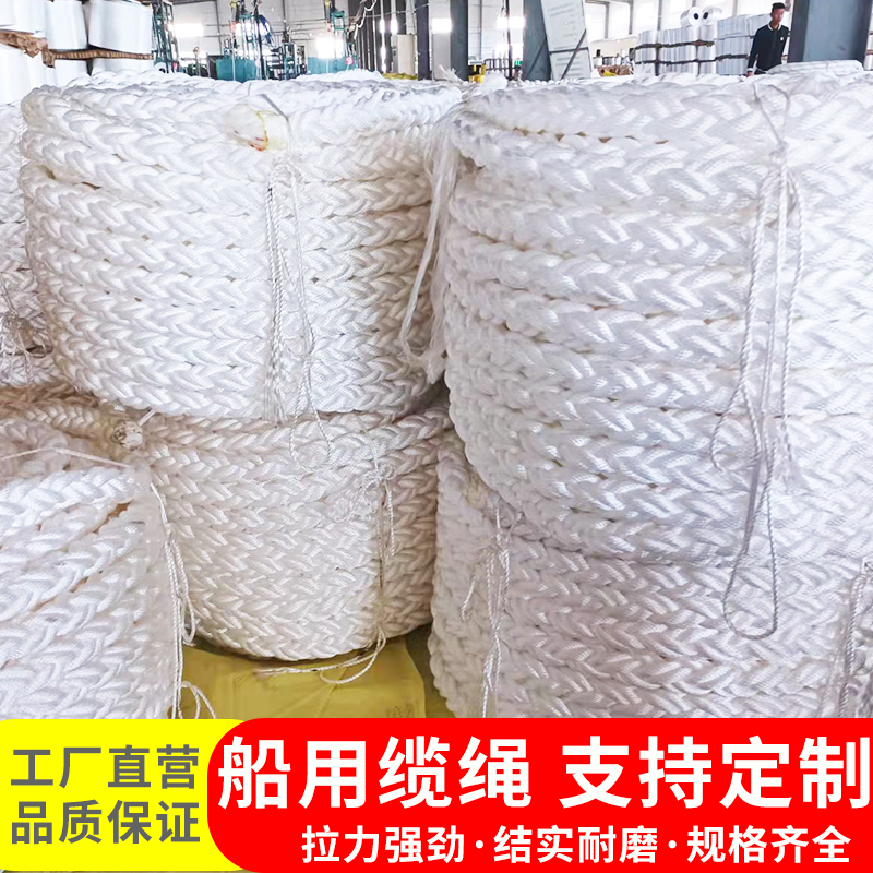 Eight-Strand Polypropylene Polyester Nylon Polymer Braided Hair Rope High Strength Vessel Mooring Rope 406080mm Manufacturer Production