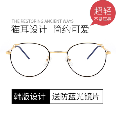 标题优化:女潮眼镜韩版超轻复古个性镜框猫耳朵细边眼镜架防蓝光学生近视镜