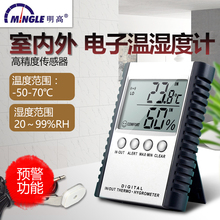 Электронный термометр высокой точности ETH529