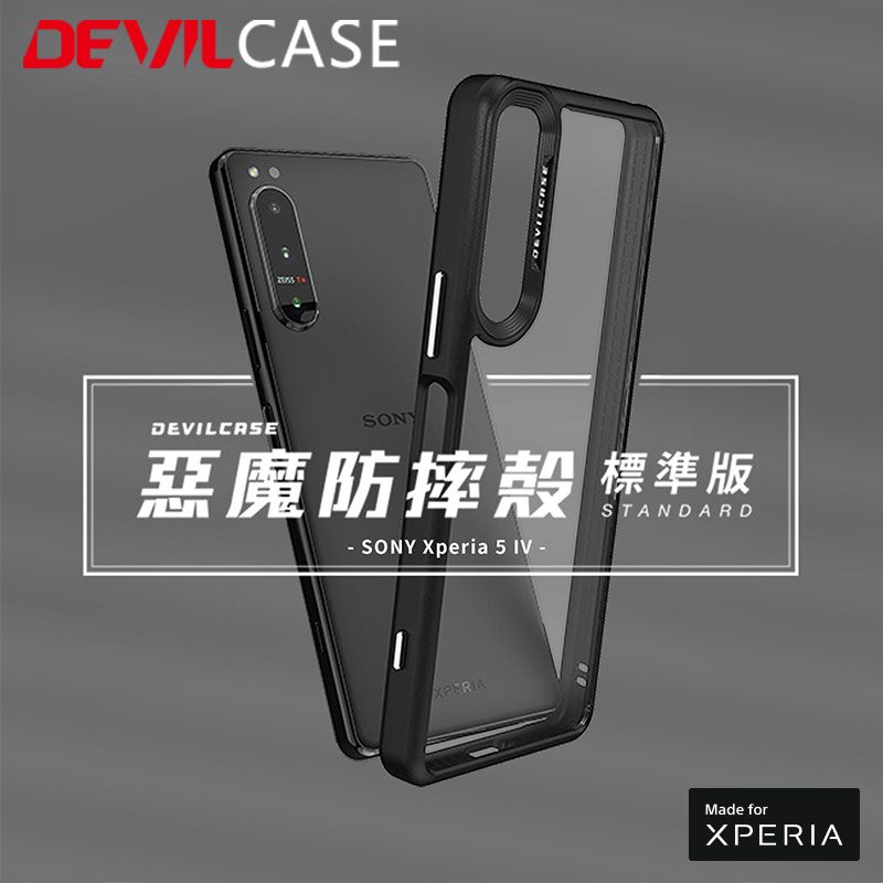 devilcase xperia 5 iv