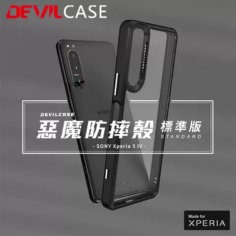 DEVILCASE Sony Xperia 5 IV Transparent Clear Tough Shockproof