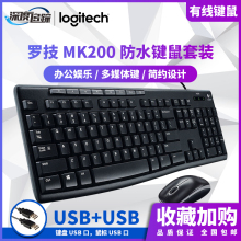 Logitech MK100 / MK120 / MK200 Набор проводных клавиш для клавиатуры